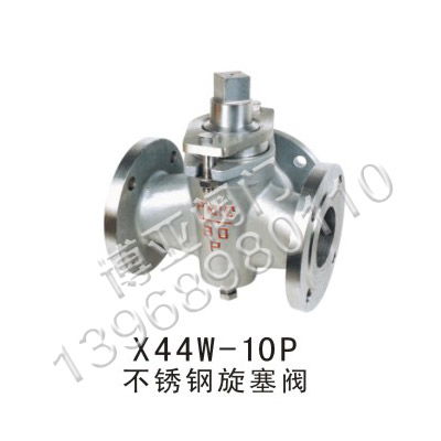 溫州博亞閥門 專業供應X44W-10P不銹鋼與銅旋塞閥，品質與信賴之選