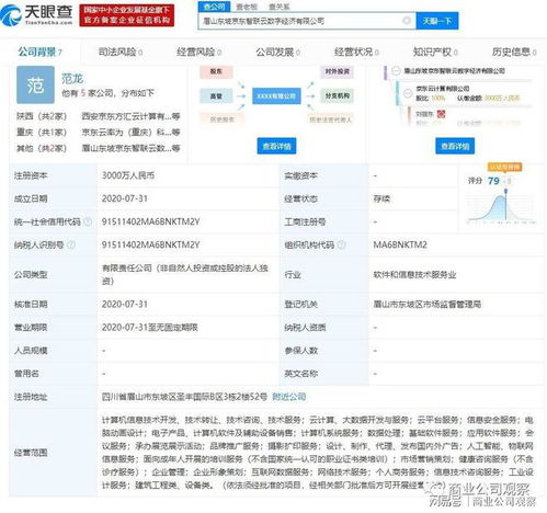 京東云計算落子眉山，三千萬資本注入數(shù)字經(jīng)濟新賽道